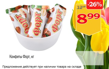 Акционная листовка магазина &amp;quot;Витебские продукты&amp;quot; в марте 2024 г. - товар 11