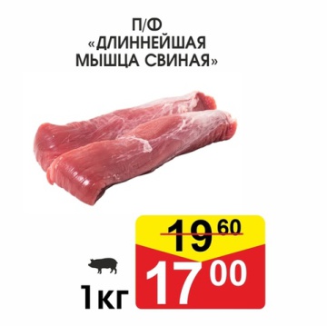 Акция в магазинах Мясковит Суперакция на сегодня - товар 6