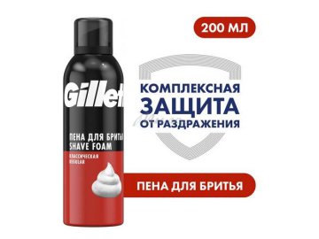 Пена для бритья GILLETTE Regular, 200 мл