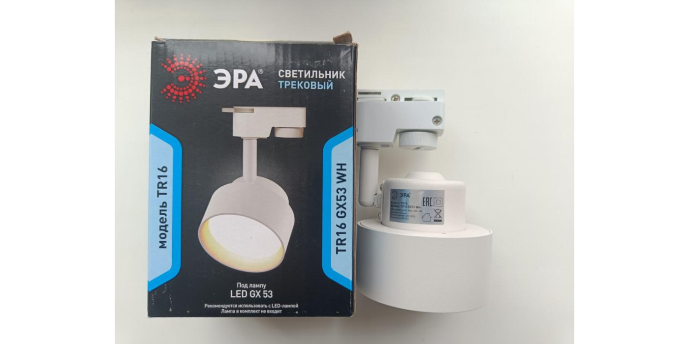 Светильник трековый торговой марки «ЭРА» модель TR16, артикул TR16 GX53 WH
