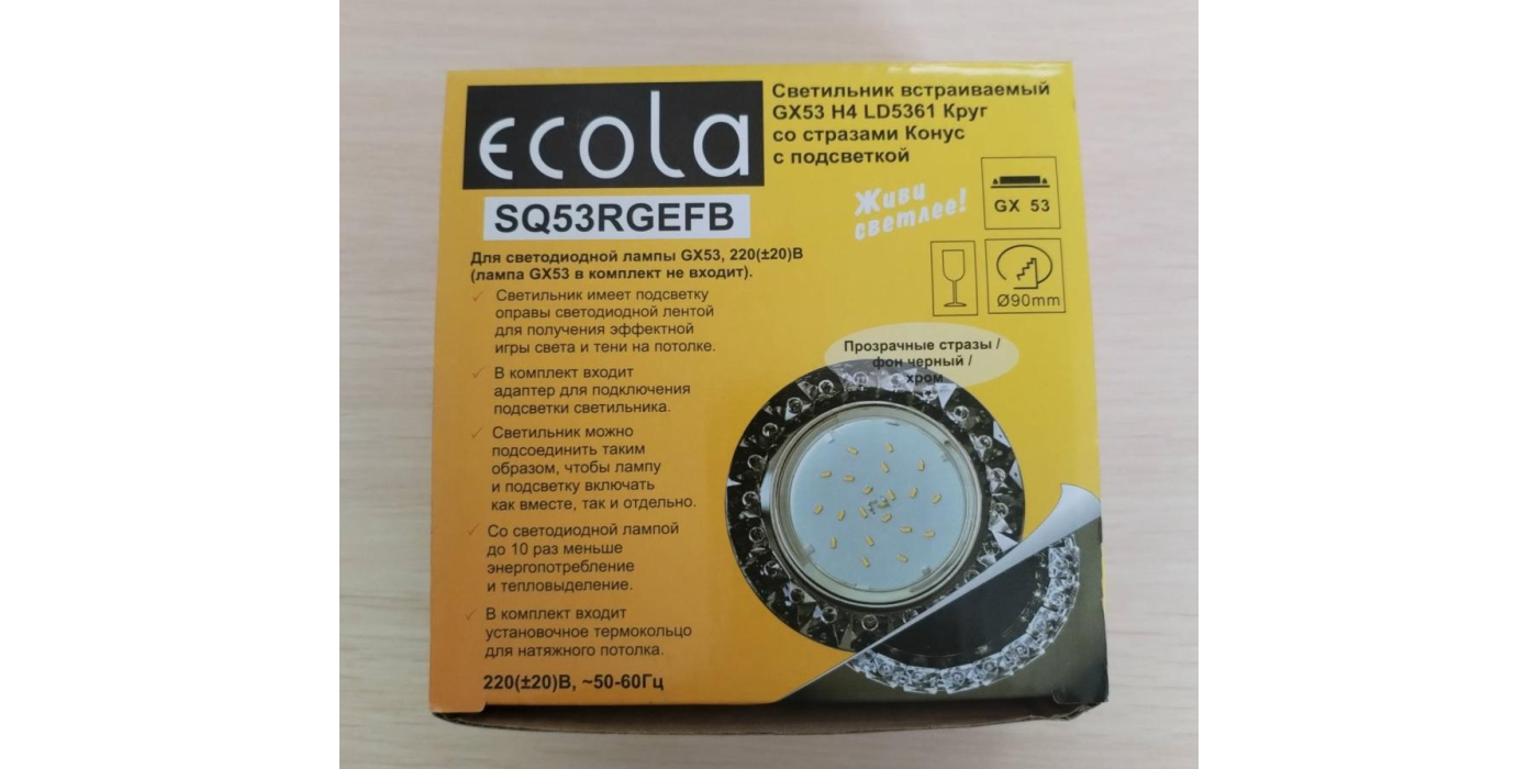 Светильник встраиваемый торговой марки «Ecola» модель GX53 H4 LD5361 Круг со стразами Конус с подсветкой
