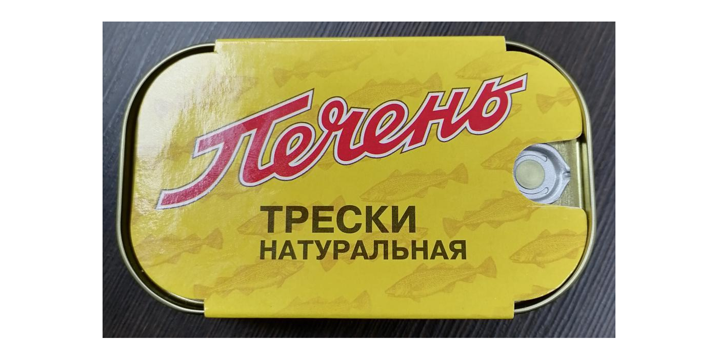 Рыбные консервы стерилизованные «Печень трески натуральная» (печень трески атлантической целая и (или) кусочками)