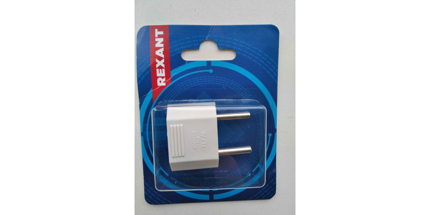 Сетевой переходник плоский «Тефаль» торговой марки «REXANT» артикул 11-1041 (с маркировкой 11-1041-01)