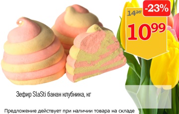 Акционная листовка магазина &amp;quot;Витебские продукты&amp;quot; в марте 2024 г. - товар 3