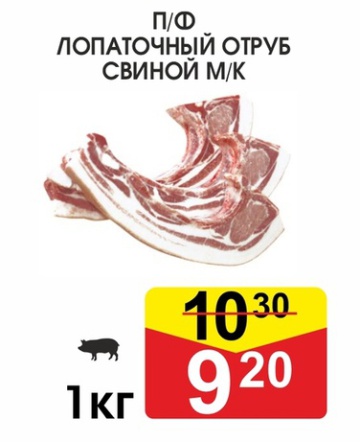 Акция в магазинах Мясковит Суперакция на сегодня - товар 2