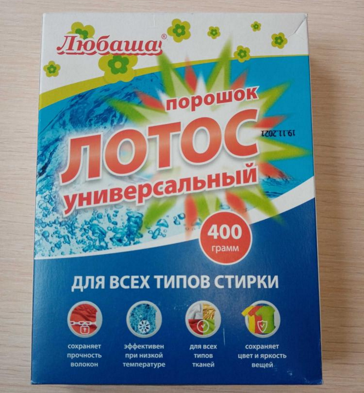 Средство моющее синтетическое порошкообразное ЛОТОС универсальный для всех типов стирки серии «ЛОТОС PRO», артикул 605568