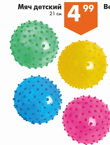 Листовка с акциями и скидками в магазинах Перекрёсток на сегодня - товар 47