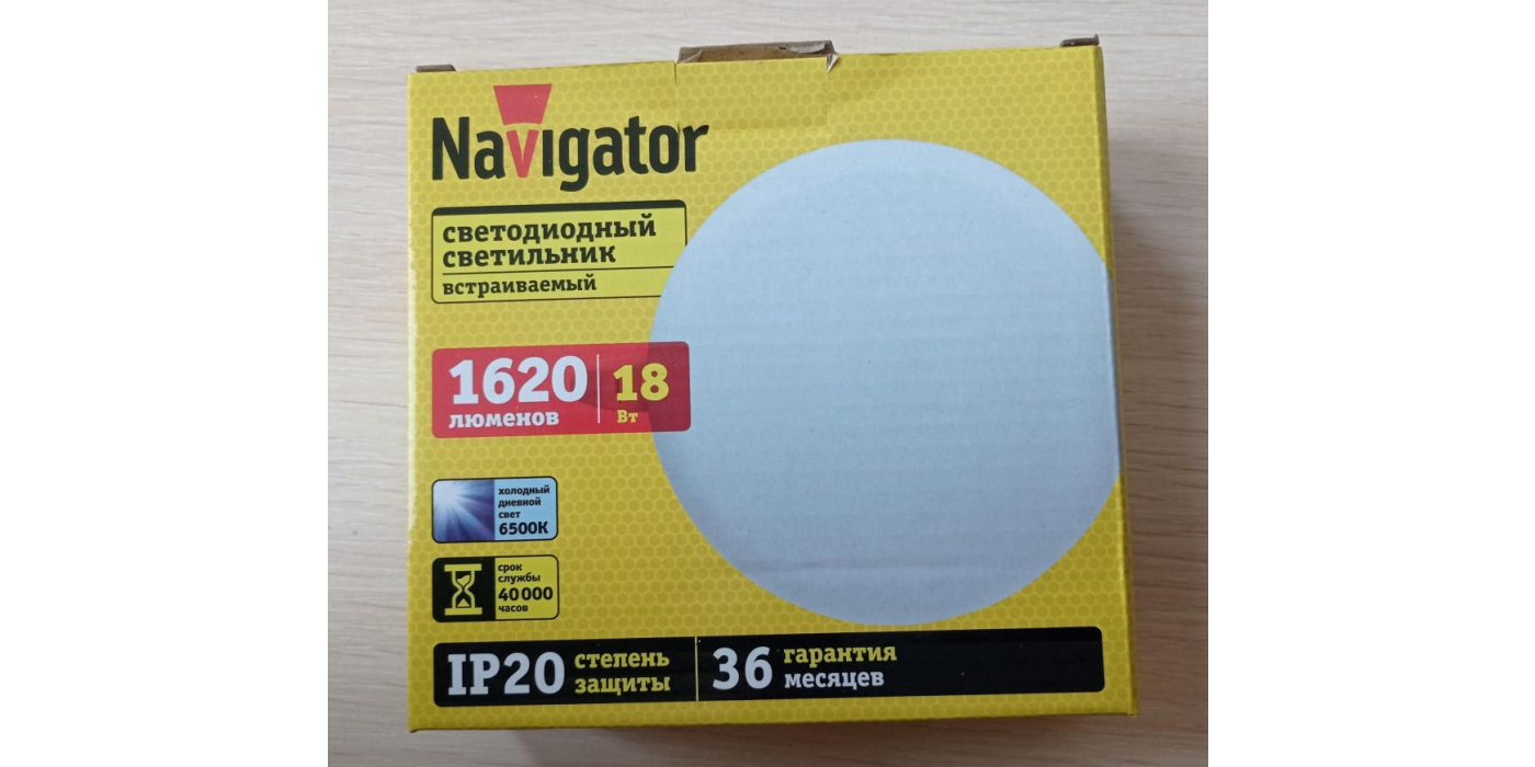 Светодиодный светильник торговой марки «Navigator» модель NLP-R2-18W-865-LED