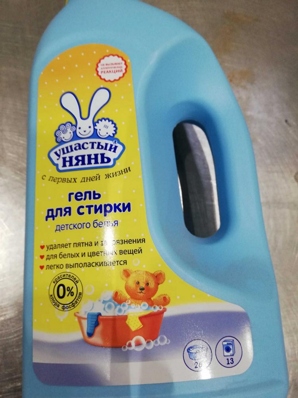 Средство моющее жидкое – гель для стирки детского белья «Ушастый нянь»