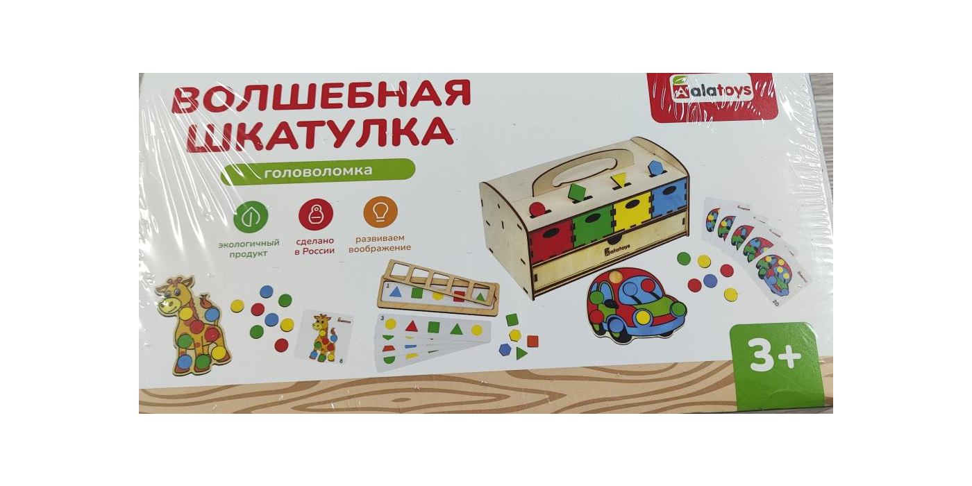 Игрушка деревянная с маркировкой «Alatoys» («Алатойс»), для детей от 3-х лет: головоломка «Волшебная шкатулка» артикул ВШ06
