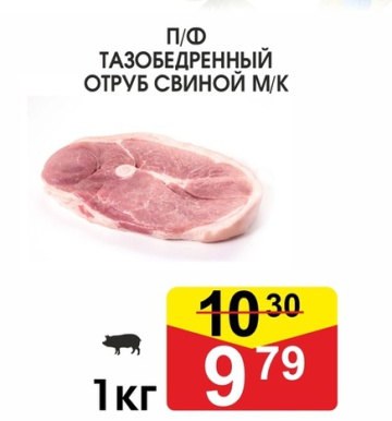 Акция в магазинах Мясковит Суперакция на сегодня - товар 4