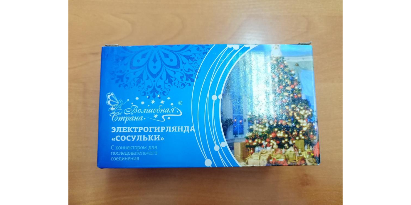 Электрогирлянды торговой марки «Волшебная страна» модель «Сосульки»-I-100-С