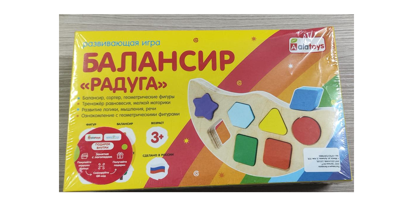 Игрушка деревянная с маркировкой «Alatoys» («Алатойс»), для детей от 3-х лет: головоломка «Радуга» артикул БЛ01