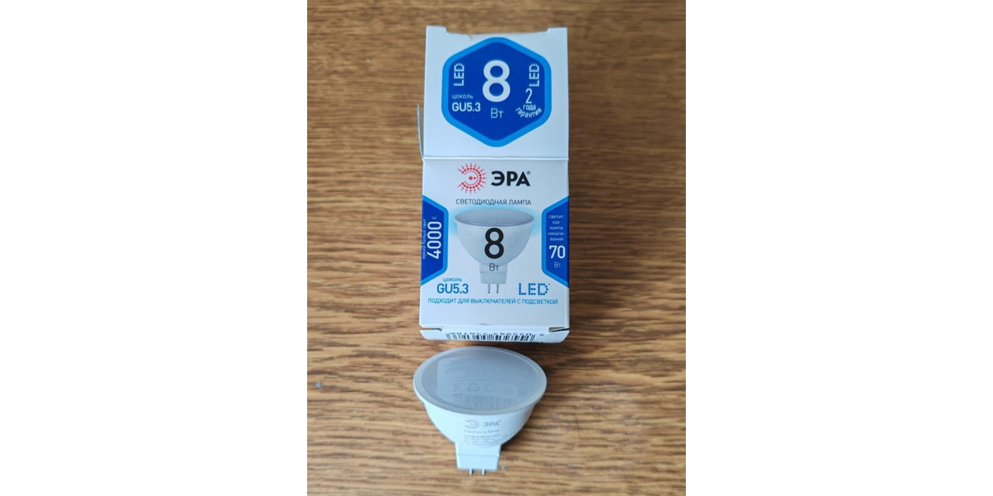 Светодиодная лампа торговой марки «Эра» модель LED MR16-8W-840-GU5.3