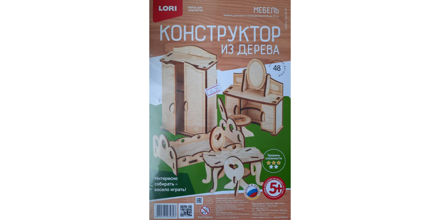 Набор для творчества с товарным знаком «LORI» - Конструктор из дерева. Мебель: Спальня артикул  ФН-015, для детей от 5 лет