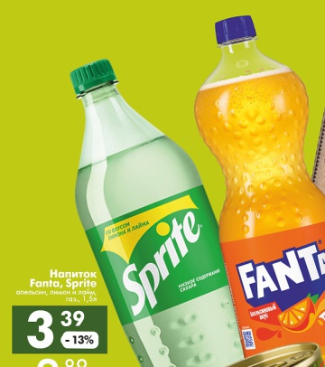 Листовка с акциями и скидками в магазинах Перекрёсток на сегодня - товар 4