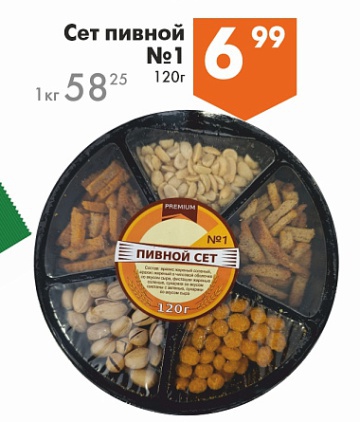 Листовка с акциями и скидками в магазинах Перекрёсток на сегодня - товар 42