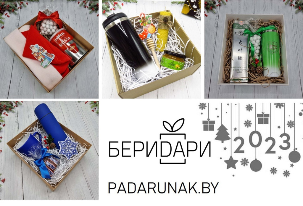 Новогодние подарочные боксы в Бери Dари