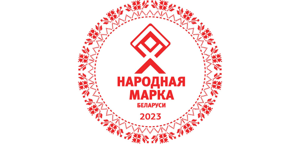 narodnaya marka.jpg narodnaya marka.jpg