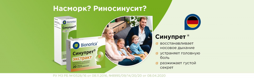 sinupret.jpg sinupret.jpg