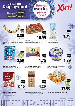 Акция в Копеечке: Роднае, сваё!
